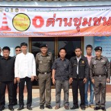 ด่านชุมชน