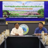 ประชุมแผนงานโครงการบริหารจัดการทรัพยากรดินระดับตำบล ประจำปีงบประมาณ พ.ศ. ๒๕๖๘