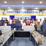 ประชุมแผนงานโครงการบริหารจัดการทรัพยากรดินระดับตำบล ประจำปีงบประมาณ พ.ศ. ๒๕๖๘