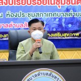 โครงการจิตอาสารักษาความสงบเรียบร้อยในชุมชนตำบลสันทราย