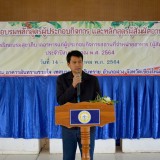 โครงการฝึกอบรมสุขาภิบาลอาหารแก่ผู้ประกอบกิจการสถานที่จำหน่ายอาหาร (ผู้สัมผัสอาหาร) ประจำปีงบประมาณ พ.ศ. ๒๕๖๔