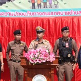 กิจกรรมรณรงค์ขับขี่ปลอดภัย ป้องกันและลดอุบัติเหตุทางถนน ช่วงเทศกาลสงกรานต์ พ.ศ. ๒๕๖๙