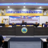 การประชุมพนักงานเทศบาลตำบลสันทราย ครั้งที่ ๔/๒๕๖๙ 