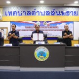 การประชุมพนักงานเทศบาลตำบลสันทราย ครั้งที่ ๔/๒๕๖๙ 