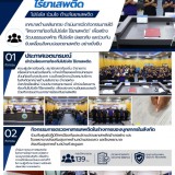 การประชุมพนักงานเทศบาลตำบลสันทราย ครั้งที่ ๔/๒๕๖๙ 