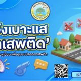 การประชุมพนักงานเทศบาลตำบลสันทราย ครั้งที่ ๔/๒๕๖๙ 