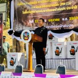 ลงนามบันทึกข้อตกลง (MOU) การป้องกัน แก้ไขปัญหาไฟป่า หมอกควัน และฝุ่นละอองขนาดเล็ก (PM 2.5) ประจำปี ๒๕๖๙