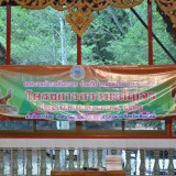 โครงการธรรมะสัญจรสำหรับประชาชน ครั้งที่ 1