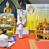 โครงการธรรมะสัญจรสำหรับประชาชน ครั้งที่ 1