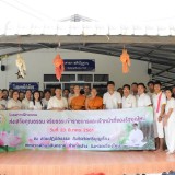 โครงการฝึกอบรมส่งเสริมคุณธรรม จริยธรรมข้าราชการและเจ้าหน้าที่ของรัฐยุคใหม่ 