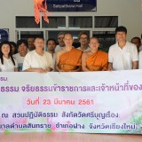 โครงการฝึกอบรมส่งเสริมคุณธรรม จริยธรรมข้าราชการและเจ้าหน้าที่ของรัฐยุคใหม่ 