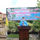 กิจกรรมวันต้นไม้ประจำปีของชาติ พ.ศ. ๒๕๖๕