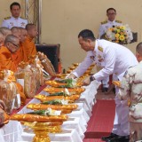 วันนวมินทรมหาราช
