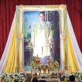 วันนวมินทรมหาราช
