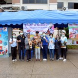 โครงการสัตว์ปลอดโรค คนปลอดภัยจากโรคพิษสุนัขบ้า