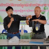 อบรมเชิงปฏิบัติการปลูกผักข้างบ้านอาหารข้างรั้