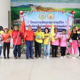 โครงการพัฒนาคุณภาพชีวิตแข่งขันกีฬาพื้นบ้านผู้สูงอายุตำบลสันทราย