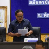 การประชุมสภาเทศบาลตำบลสันทราย สมัยสามัญ สมัยที่ ๓ ครั้งที่ ๑ ประจำปี พ.ศ.๒๕๖๙