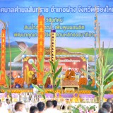  จัดพิธีหล่อเทียนจำนำพรรษา ภายใต้โครงการอนุรักษ์ประเพณีวันเข้าพรรษา ประจำปี ๒๕๖๔
